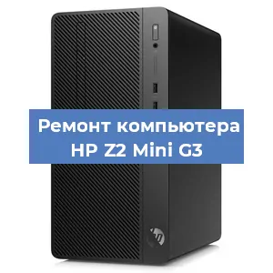 Замена материнской платы на компьютере HP Z2 Mini G3 в Самаре